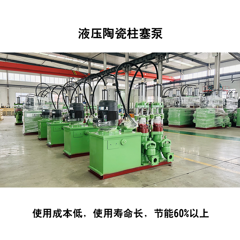 冶金、選礦、含酸礦漿長(zhǎng)距離輸送或給壓濾機(jī)進(jìn)料
