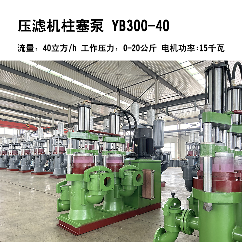 冶金、選礦、含酸礦漿長距離輸送或給壓濾機進料