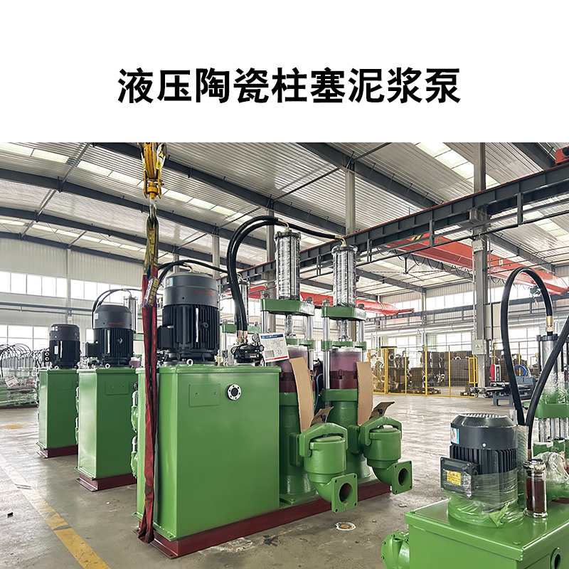 冶金、選礦、含酸礦漿長(zhǎng)距離輸送或給壓濾機(jī)進(jìn)料