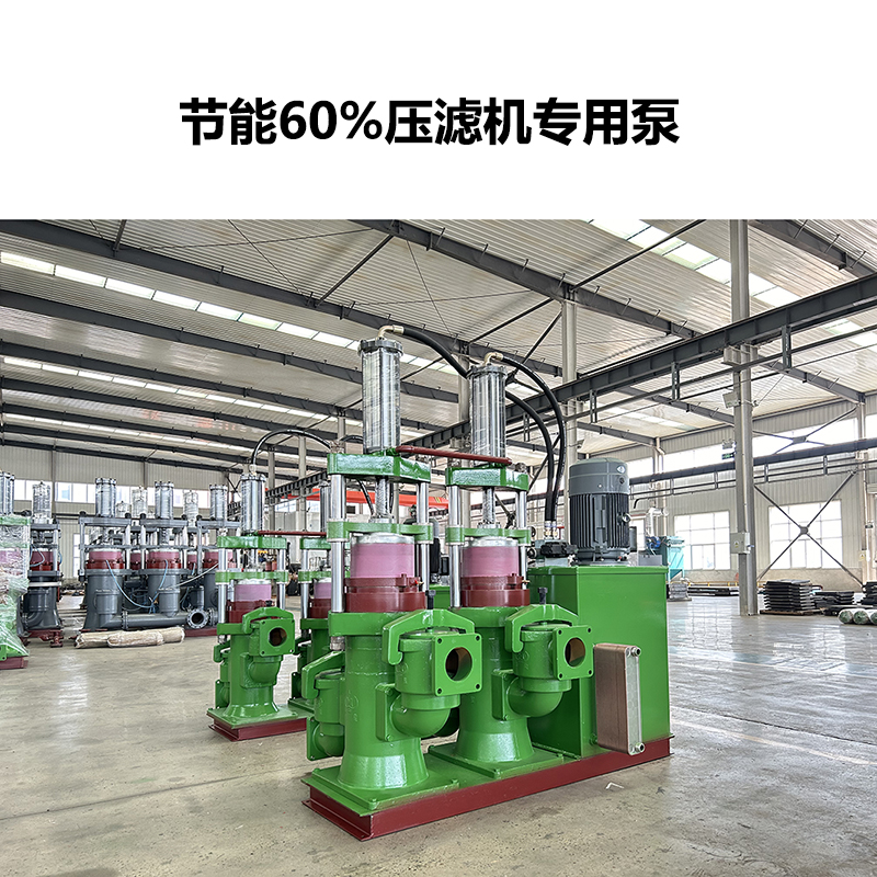 冶金、選礦、含酸礦漿長距離輸送或給壓濾機進料