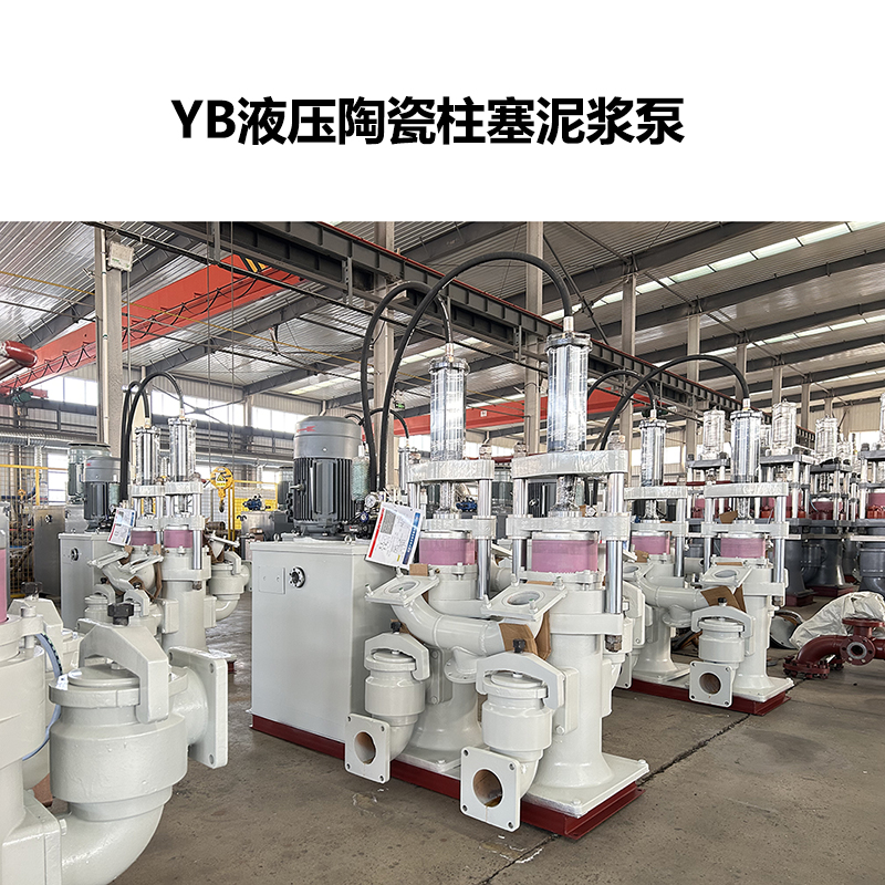 冶金、選礦、含酸礦漿長距離輸送或給壓濾機(jī)進(jìn)料