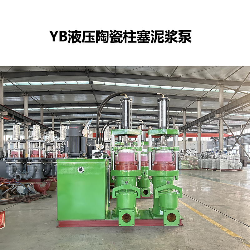 冶金、選礦、含酸礦漿長(zhǎng)距離輸送或給壓濾機(jī)進(jìn)料