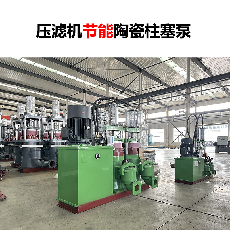 冶金、選礦、含酸礦漿長(zhǎng)距離輸送或給壓濾機(jī)進(jìn)料