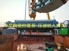冶金、選礦、含酸礦漿長距離輸送或給壓濾機(jī)進(jìn)料