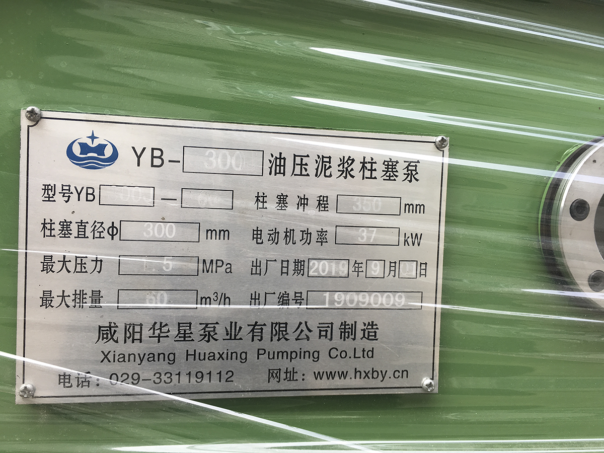 冶金、選礦、含酸礦漿長(zhǎng)距離輸送或給壓濾機(jī)進(jìn)料